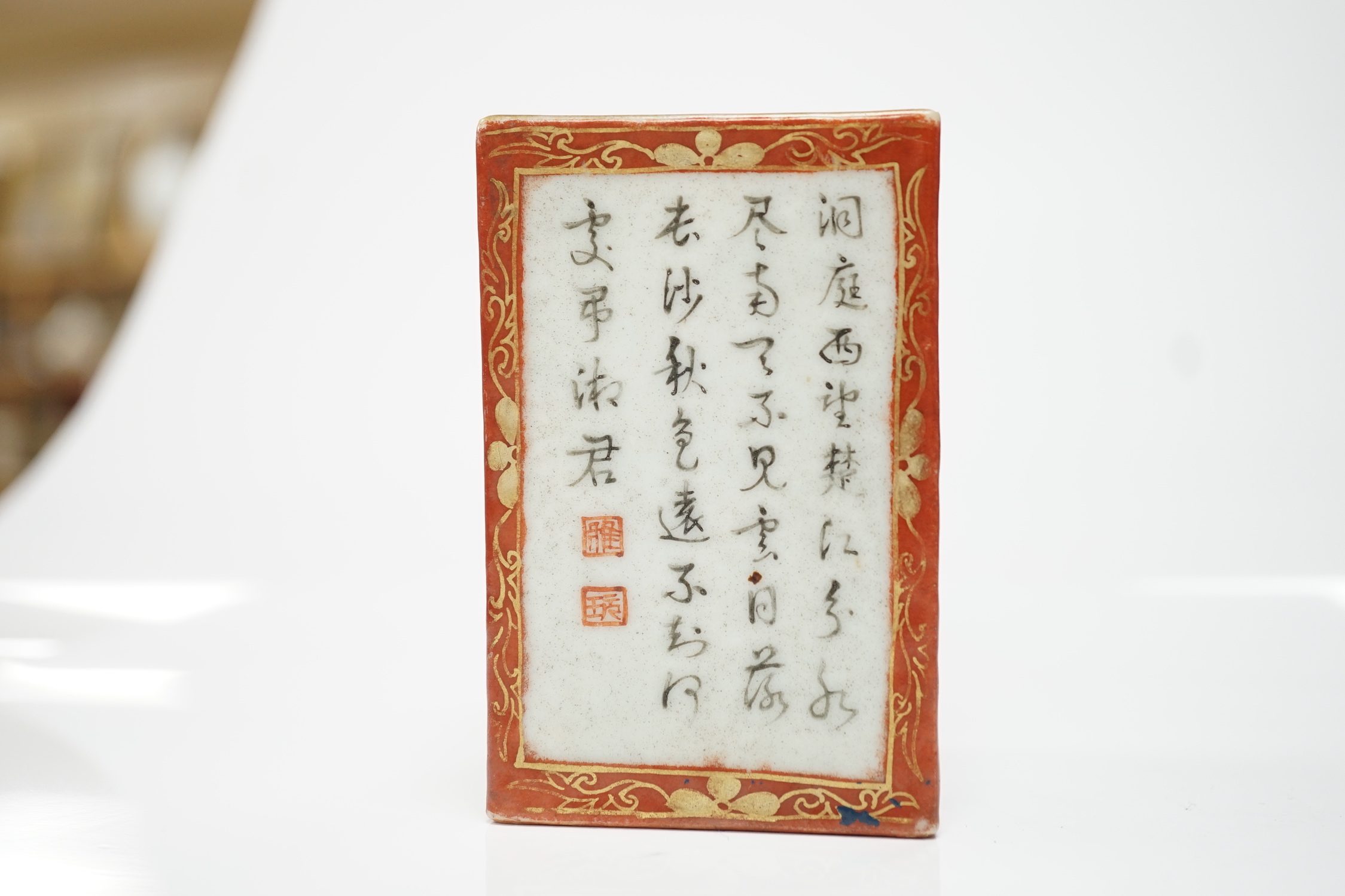 A Chinese literati enamelled porcelain inscribed square brushpot, Jiaqing/Daoguang period, 8cm